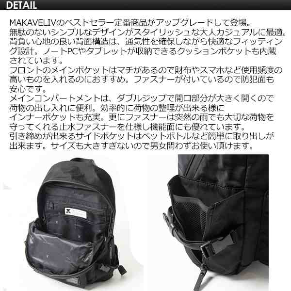 送料無料 MAKAVELIC FUNDAMENTAL DAYPACK BLACK EDITION マキャ