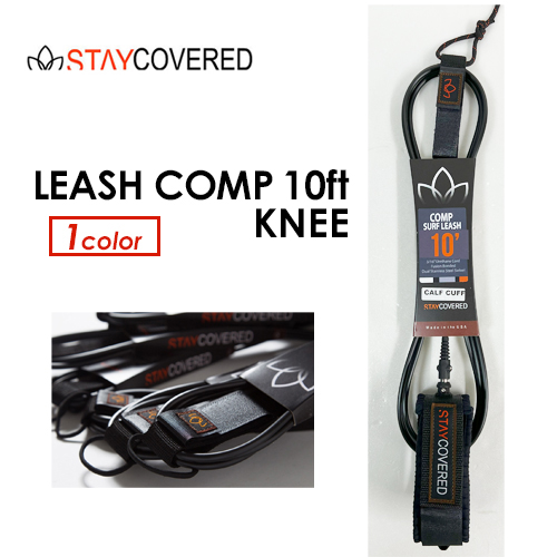 STAY COVERED ステイカバード リーシュコード 膝●LEASH COMP 10ft Kneeの通販は 7,722円