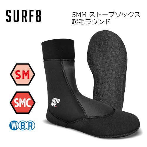 SURF8 サーフエイト 防寒対策 ブーツ WBR●5MM ストーブソックス起毛 ラウンド 84F1ST1