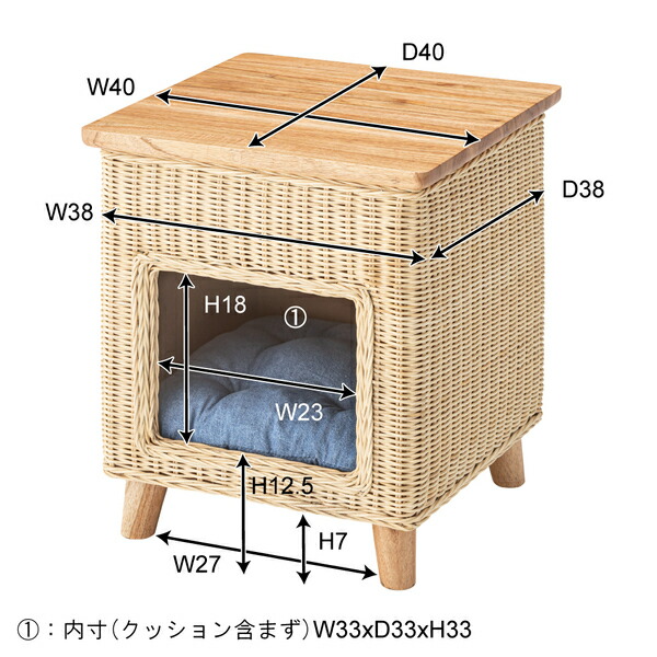 AZUMAYA ペットハウススツール PET-63 完成品 W40×D40×H45 送料無料_9