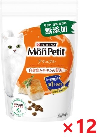 【12個セット】モンプチ　ドライ　バッグ　ナチュラル　白身魚とチキンの贅沢 キャットフード ネスレ日本 ペット フード 500ｇ