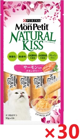【30個セット】モンプチ　ナチュラルキッス　サーモン入りチキンゼリー キャットフード ネスレ日本 ペット フード 40ｇ