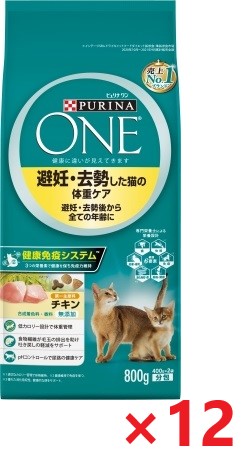 【12個セット】ピュリナワンキャット避妊・去勢した猫の体重ケア避妊・去勢後から全ての年齢にチキン キャットフード ネスレ日本 ペット フード 800ｇ