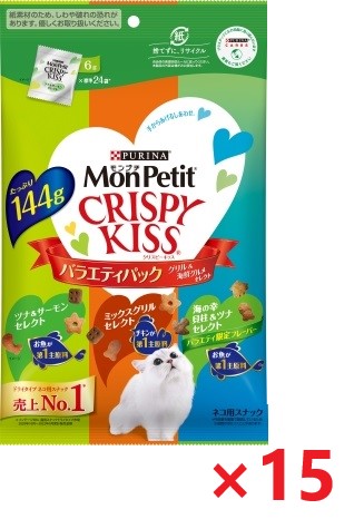 【15個セット】モンプチ　クリスピーキッス　バラエティパック　グリル＆海鮮グルメセレクト キャットフード ネスレ日本 ペット フード 144ｇ 13,803円