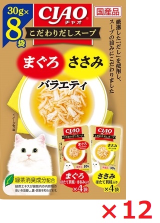【12個セット】ＣＩＡＯ　こだわりスープ　まぐろ・ささみバラエティ30ｇ×8袋 いなば　ペットフード　ペット まとめ買い