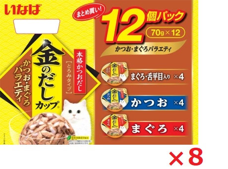 【8個セット】金のだしカップ12個パックまぐろ・かつおバラエティパック70ｇ×12 いなば　ペットフード　ペット まとめ買い