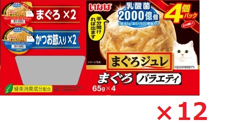 【12個セット】まぐろジュレ乳酸菌入り　まぐろバラエティ65ｇ×4個 いなば　ペットフード　ペット まとめ買い
