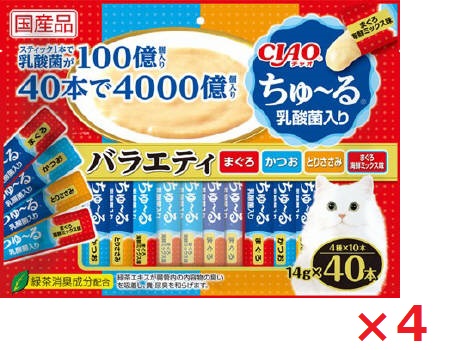 【4個セット】ＣＩＡＯちゅーる　乳酸菌入りバラエティ40本 いなば　ペットフード　ペット まとめ買い