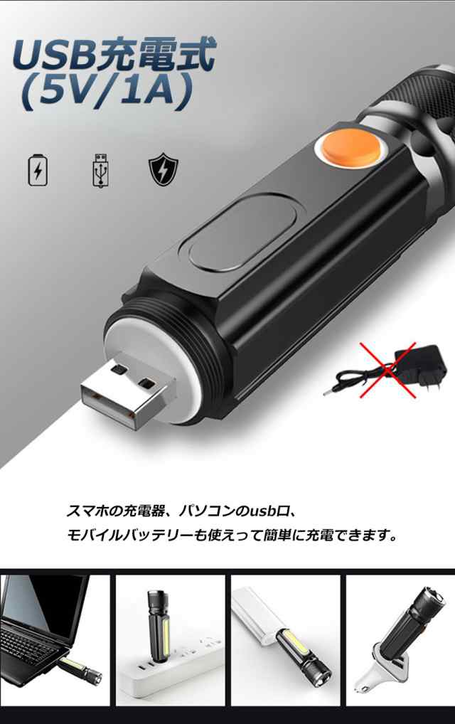 懐中電灯 LEDライト 充電式 ズーム付き 充電式 COBライト ハンドライト