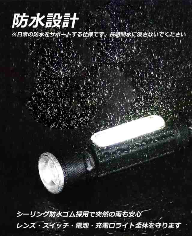 懐中電灯 LEDライト 充電式 ズーム付き 充電式 COBライト ハンドライト