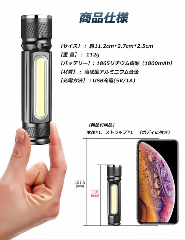 LED作業灯ワークライト USB充電式 マグネットクリップ懐中電灯 LEDライト