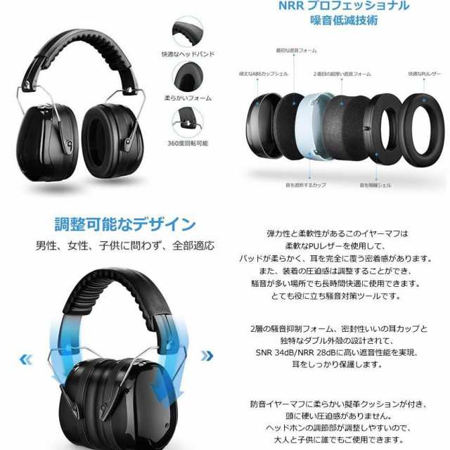 イヤーマフ 防音 遮音 耳当て ヘッドホン型 防音 保護 作業 仕事 集中