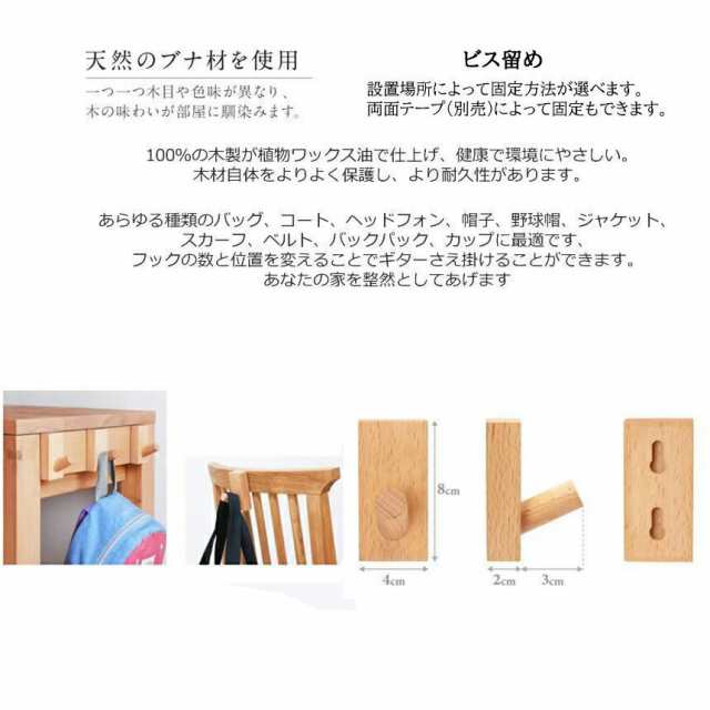 木製フック 壁フック ウォールフック 3個セット おしゃれフック 壁掛け