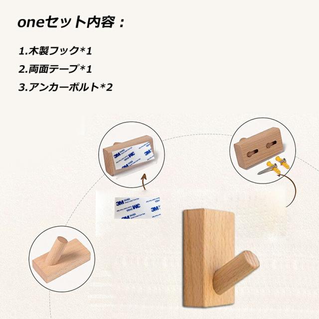 木製壁掛けフック（3個セット） 木製壁掛けフック（3個セット）