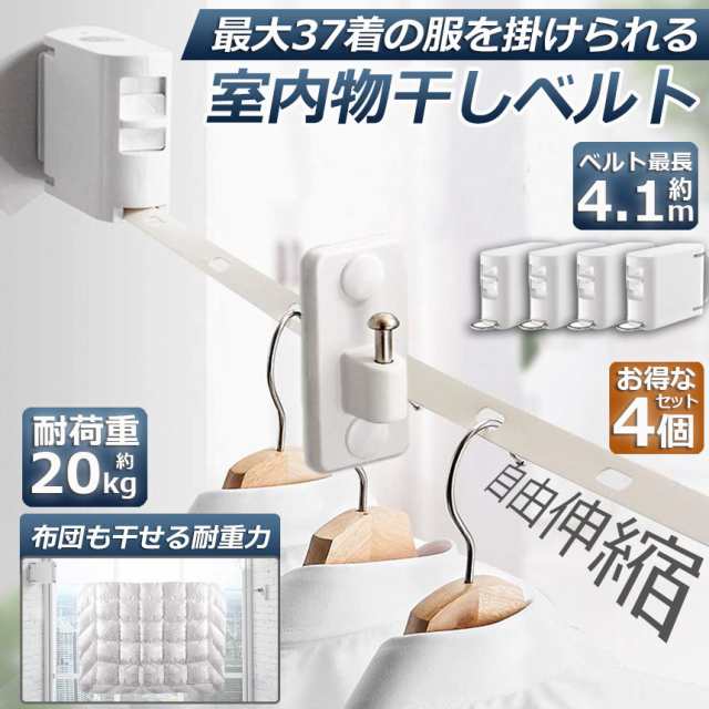 室内物干し ワイヤー 穴あけ不要 4個セット 物干しワイヤー 洗濯
