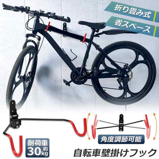 自転車壁掛けフック 自転車ハンガー バイクハンガー バイクスタンド