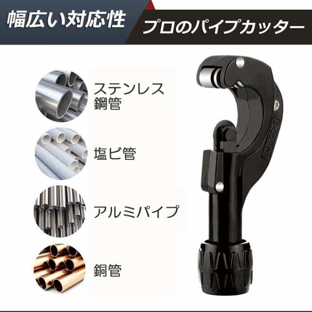 パイプカッター 3個セット 塩ビ ステンレス 物干し竿 切断可能な直径3〜35mm 厚さ3mmまで 切れ味抜群 ミニパイプカッター 銅管 アルミ管  の通販はau PAY マーケット - e-finds | au PAY マーケット－通販サイト