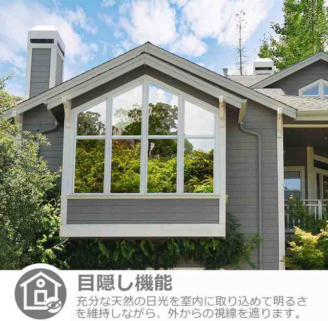 窓用フィルム 目隠しシート 窓 断熱 遮光 uv 8枚セット ガラス飛散防止 窓断熱シート 窓断熱フィルム 窓遮熱シート 遮光シート 水だけで貼れる マジックミラーフィルム UVカット 紫外線カット 日差し対策 窓ガラスフィルム 防犯フィルムの通販は