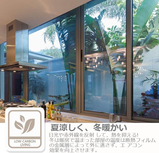 窓用フィルム 目隠しシート 窓 断熱 遮光 uv 8枚セット ガラス飛散防止 窓断熱シート 窓断熱フィルム 窓遮熱シート 遮光シート 水だけで貼れる マジックミラーフィルム UVカット 紫外線カット 日差し対策 窓ガラスフィルム 防犯フィルムの通販は