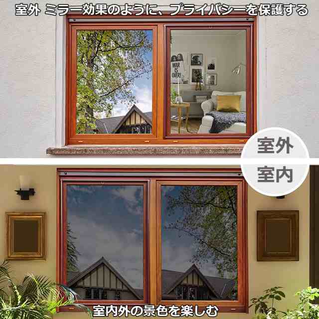 窓用フィルム 目隠しシート 窓 断熱 遮光 uv 8枚セット ガラス飛散防止 窓断熱シート 窓断熱フィルム 窓遮熱シート 遮光シート 水だけで貼れる マジックミラーフィルム UVカット 紫外線カット 日差し対策 窓ガラスフィルム 防犯フィルムの通販は