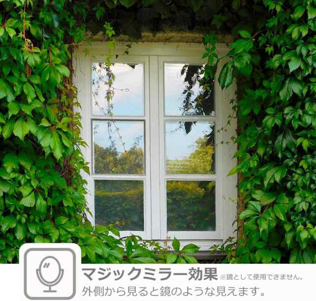 窓用フィルム 目隠しシート 窓 断熱 遮光 uv 8枚セット ガラス飛散防止 窓断熱シート 窓断熱フィルム 窓遮熱シート 遮光シート 水だけで貼れる マジックミラーフィルム UVカット 紫外線カット 日差し対策 窓ガラスフィルム 防犯フィルムの通販は