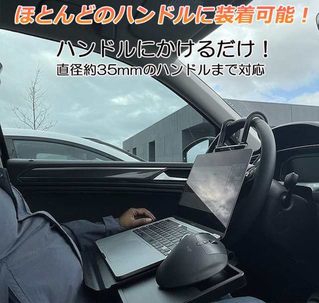 車 テーブル ハンドル テーブル 後部座席 テーブル 3台セット 車用テーブル 車載用テーブル 簡易テーブル 伸縮テーブル 車内食事用テーブの通販はau  PAY マーケット 未来ネットワーク au PAY マーケット－通販サイト