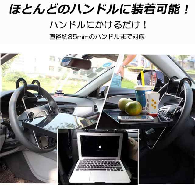 車 テーブル ハンドル テーブル 2台セット 車用テーブル 車載用