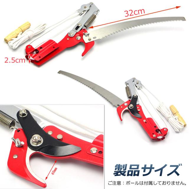高枝切りバサミ 3個セット ロープ式 高枝切りのこぎり 高枝ノコギリ