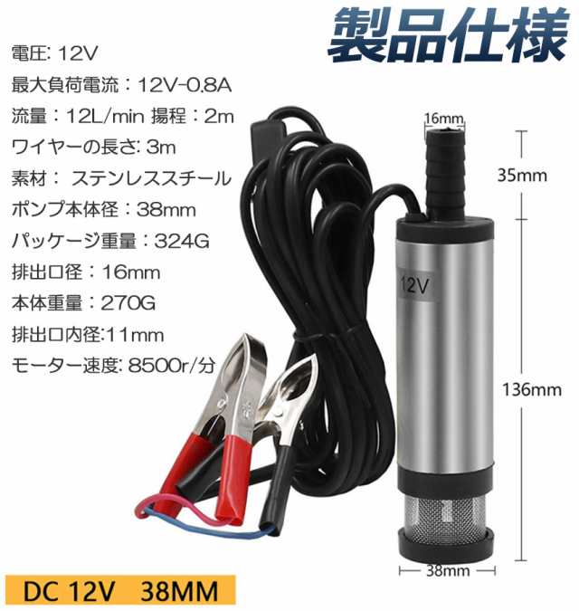 Tomicoco まぶしい 水中ポンプ 12V 小型 ウォーターポンプ 12L/min バッテリークランプ 電動 ポンプ ケーブル 3ｍ