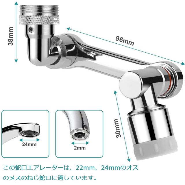 蛇口 シャワー 節水ノズル 3個セット 首振り 水栓ノズル 節水 水道