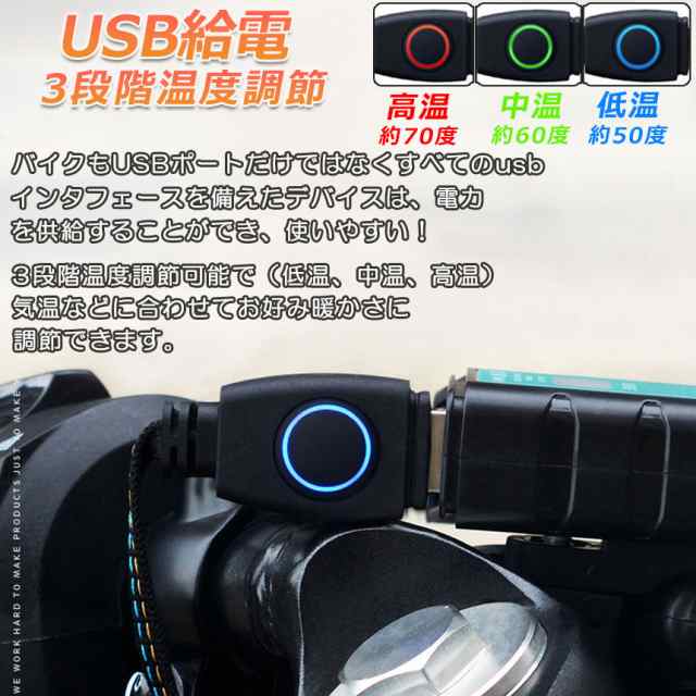 グリップヒーター バイク用 巻き付け usb給電 モバイルバッテリー給電