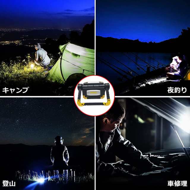 led投光器 作業灯 充電式 防水 LED 投光器 20W 150°広角 ダブルライト