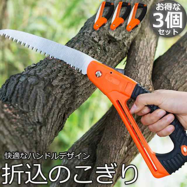 折りたたみ ノコギリ 折り畳み 21㎝ 剪定 DIY キャンプ アウトドア★