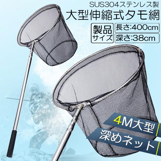 タモ網 玉網 タモ網 ランディングネット伸縮式 すくい網 丸形網 折りたたみ式 調節可能 軽量 滑り止めハンドル ロック機能 釣り用品 漁具 ...
