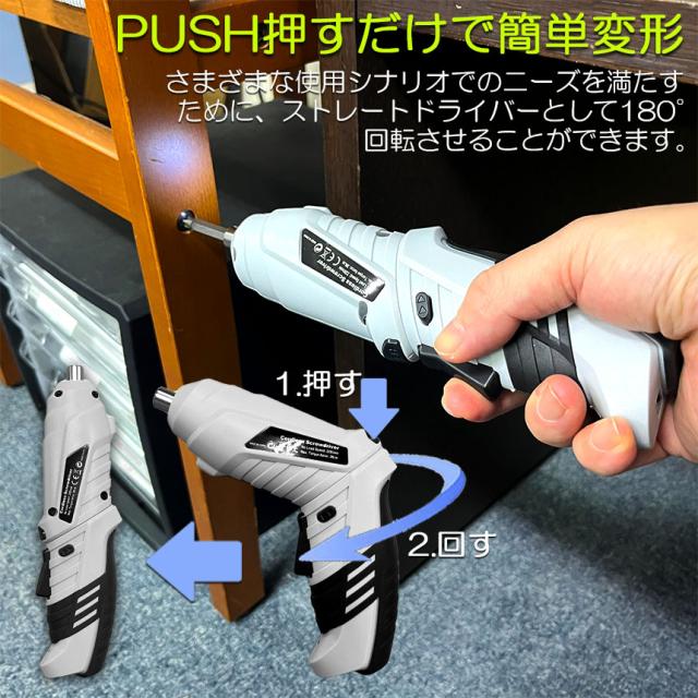 電動ドライバー 4セット 充電式ドリルドライバ セット 電動 電動ドライバー 4セット 充電式ドリルドライバ セット 電動