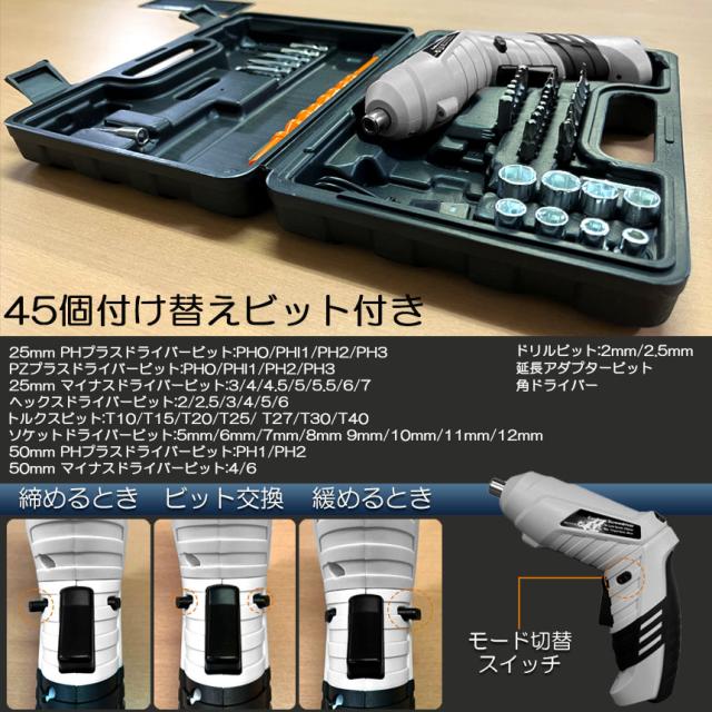 電動ドライバー 4セット 充電式ドリルドライバ セット 電動 電動ドライバー 4セット 充電式ドリルドライバ セット 電動