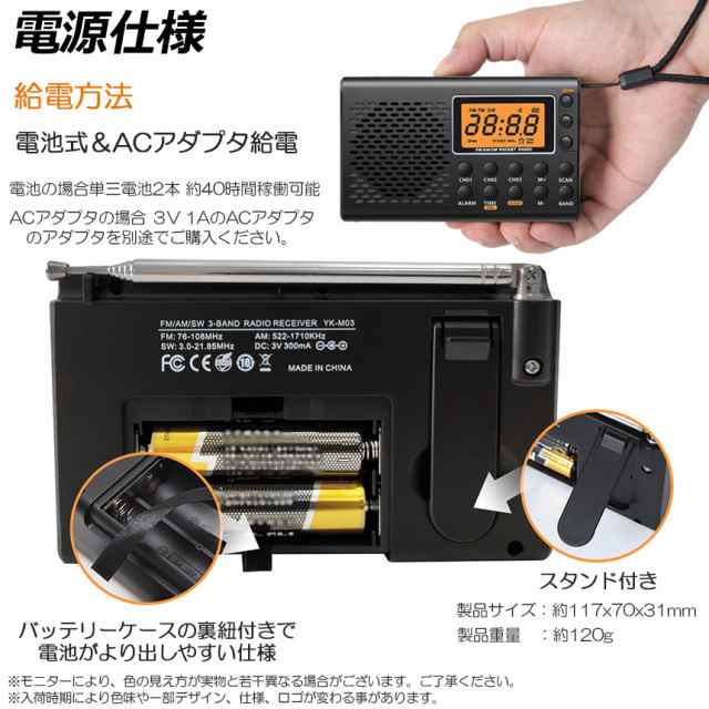 ポケット ラジオ 防災 小型 おしゃれ ポータブルラジオ ポケットラジオ AM/FM ワイドFM 携帯ラジオ ミニーラジオ 防災ラジオ 高感度  小型の通販はau PAY マーケット - e-finds | au PAY マーケット－通販サイト