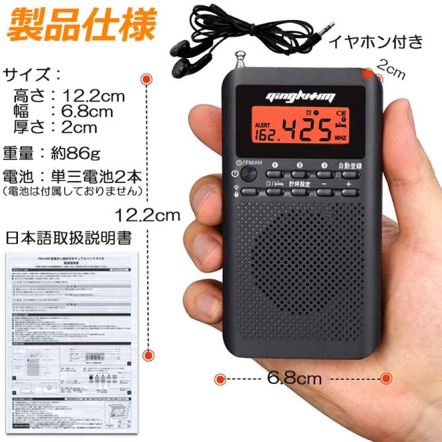 ラジオ 3台セット 防災 小型 おしゃれ ポータブルラジオ ポケットラジオ Am Fm ワイドfm 携帯ラジオ ミニーラジオ 防災ラジオ 高感度 小の通販はau Pay マーケット サファイア
