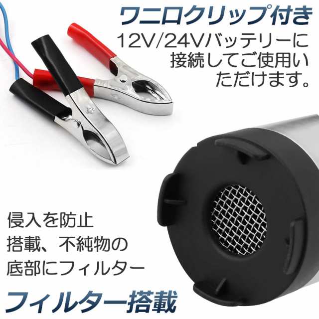 水中ポンプ 12V 24V 小型 ウォーターポンプ 12L/min バッテリー