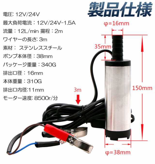 水中ポンプ 12V 24V 小型 ウォーターポンプ 12L/min バッテリー 