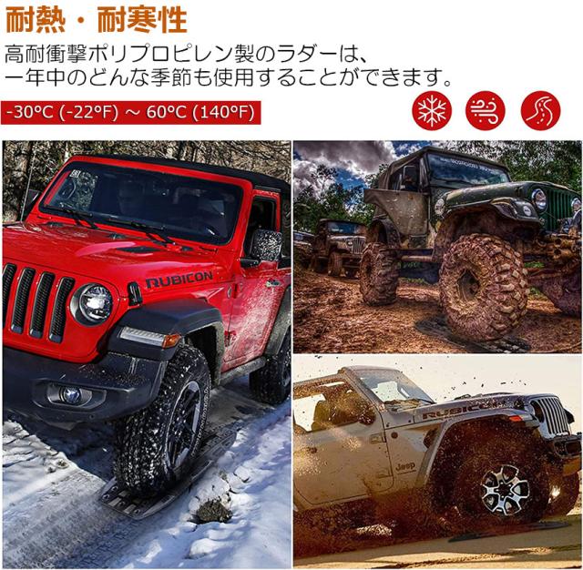 スタックリカバリーラダー 2組セット タイヤリカバリー スタックヘルパー スタックステップ スノーヘルパー 車緊急脱出マット タイヤ滑り止め マット 悪路 積雪 泥 ぬかるみ 脱出 アズーリ オフロードトラクションボード ジープマッド 緊急脱出_3
