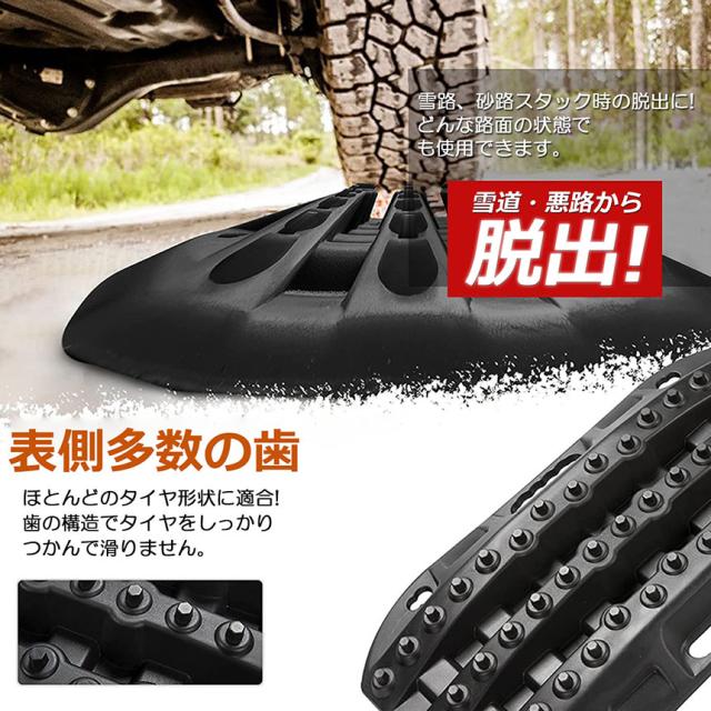 スタックリカバリーラダー 2組セット タイヤリカバリー スタックヘルパー スタックステップ スノーヘルパー 車緊急脱出マット タイヤ滑り止め マット 悪路 積雪 泥 ぬかるみ 脱出 アズーリ オフロードトラクションボード ジープマッド 緊急脱出_4