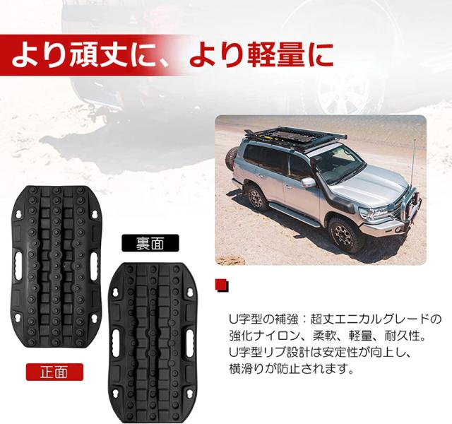 スタックリカバリーラダー 2組セット タイヤリカバリー スタックヘルパー スタックステップ スノーヘルパー 車緊急脱出マット タイヤ滑り止め マット 悪路 積雪 泥 ぬかるみ 脱出 アズーリ オフロードトラクションボード ジープマッド 緊急脱出_6
