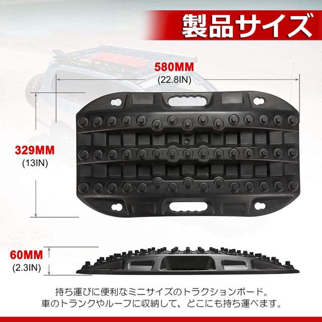 スタックリカバリーラダー 2組セット タイヤリカバリー スタックヘルパー スタックステップ スノーヘルパー 車緊急脱出マット タイヤ滑り止め マット 悪路 積雪 泥 ぬかるみ 脱出 アズーリ オフロードトラクションボード ジープマッド 緊急脱出_7