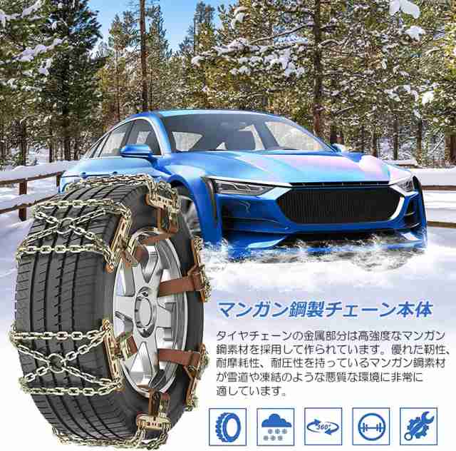 タイヤチェーン 8箇所 スノーチェーン 金属 鉄 滑り止め 165-265mm 車