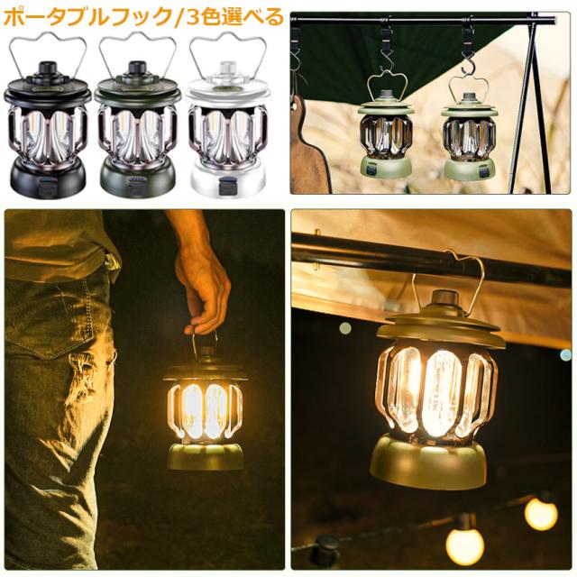 ランタン キャンプライト テントライト 4個セット 屋外 おしゃれ かわいい ガーデンライト ledポータブルライト 充電式 3段階調色 無段階調光 電球色 + 昼白色 2200mAhリチウム電池内蔵 IPX4防水 usb急速充電 キャンプ用品 応急 防災 ランタン 屋外 おしゃれ かわいい ガーデンライト ledポータブルライト