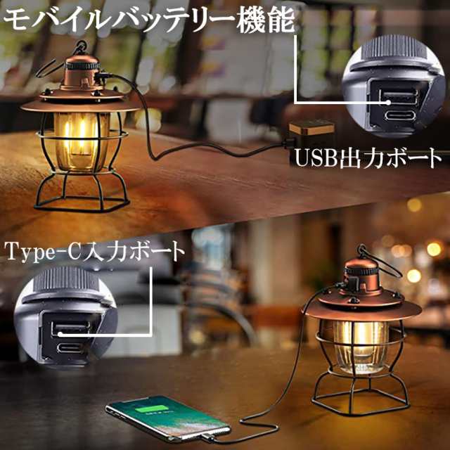 ランタン 充電式 屋外 おしゃれ LEDランタン 3個セット レトロ 無段階