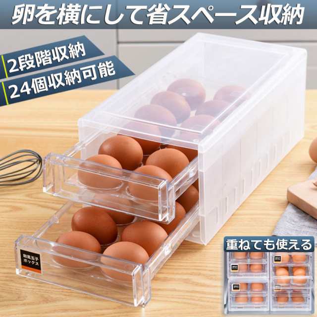 Amazon.co.jp: 冷蔵庫用卵室 卵収納ラック 24個用 大容量透明