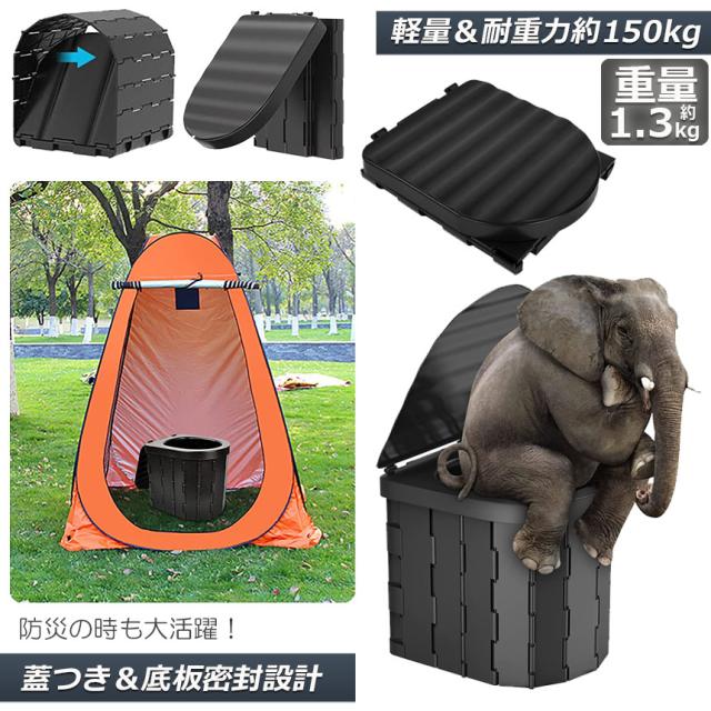 簡易トイレ 非常用 災害用 テント 水洗 4個セット ポータブルトイレ 折りたたみトイレ 携帯トイレ トイレ キャンプ 耐荷重150kg 洗えるプラスチック製 防災トイレ 仮設 トイレ かんいといれ 防災グッズ 車中泊グッズ 車載 介護 便座一体型 持ち運_5