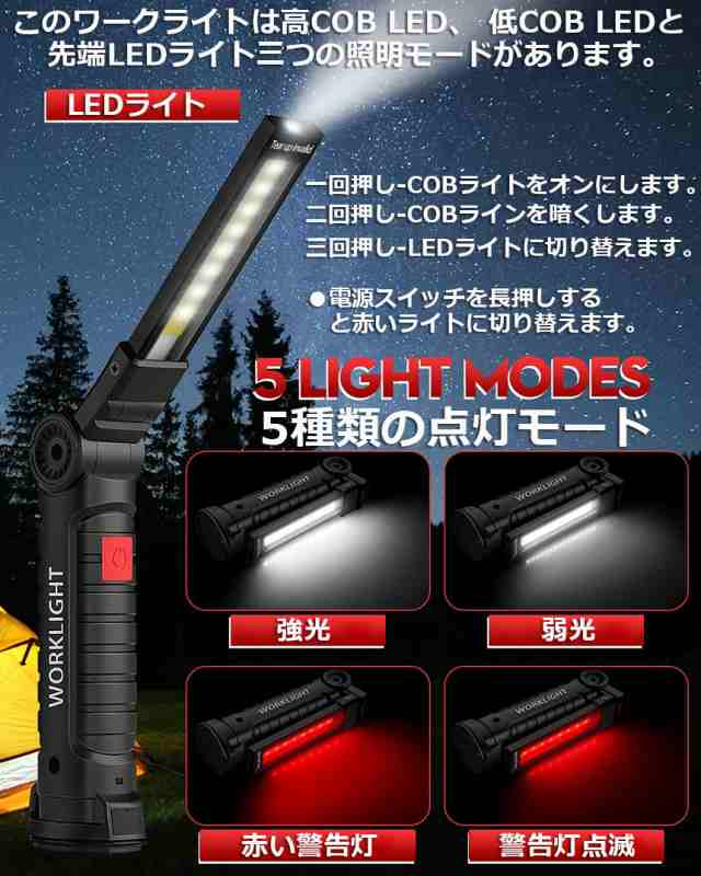 COB ledライトワークライト ヘッドライト 投光器 充電式 懐中